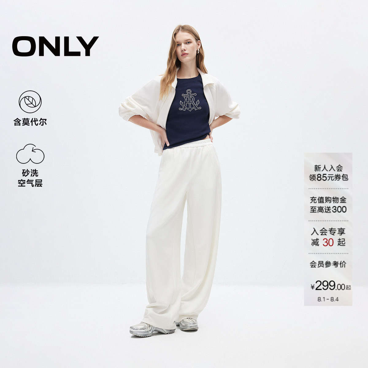 ONLY莫代尔高腰阔腿裤运动休闲裤
