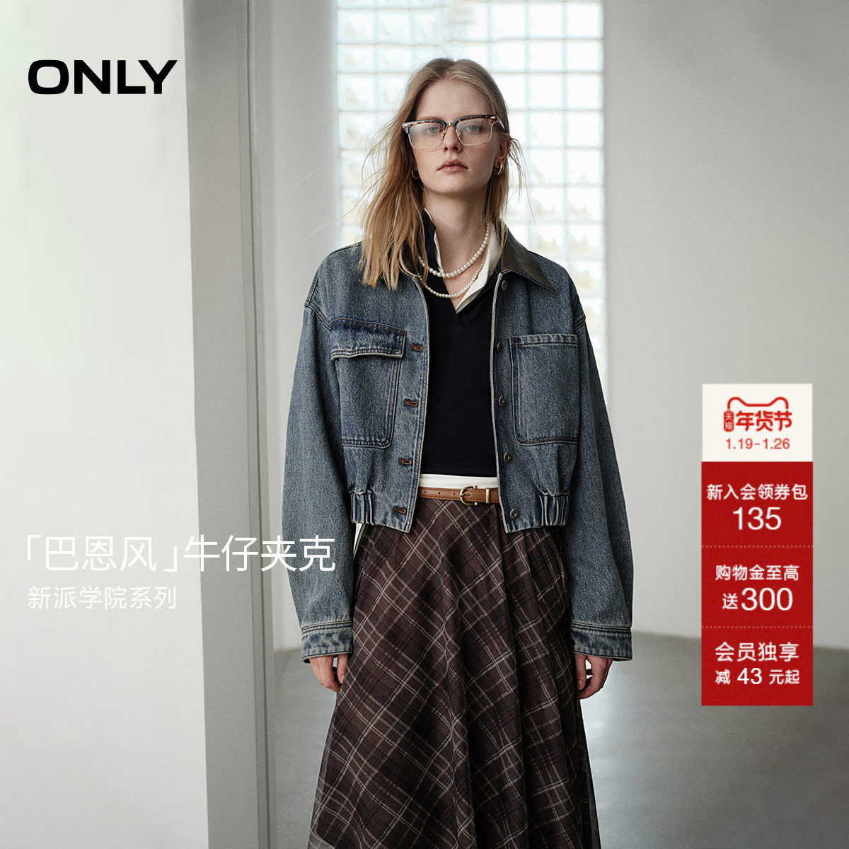 ONLY2025冬季新款酷飒拼接翻领不对称装饰口袋落肩牛仔外套女,女装/女士精品,短外套,淘宝优惠券,粉丝福利购,淘宝优惠卷