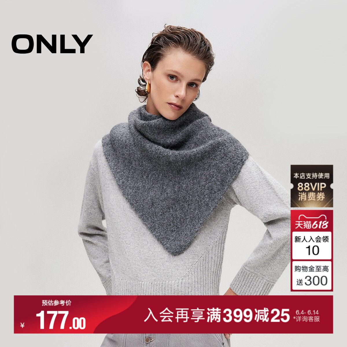 ONLY柔软亲肤棉绒材质保暖配饰三角巾灰色围巾女