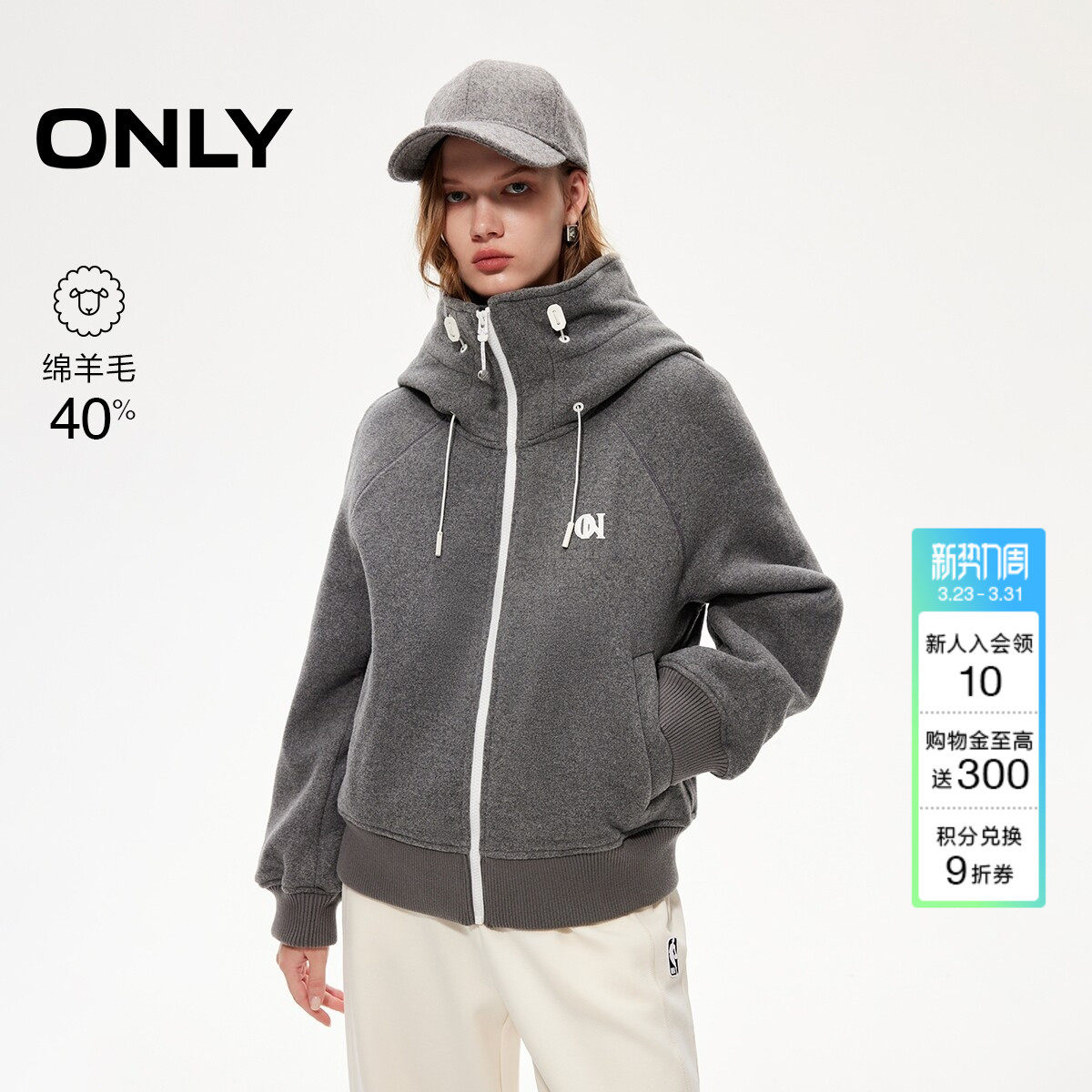 ONLY2025冬季新款休闲保暖宽松含绵羊毛毛呢大衣连帽抽绳拉链