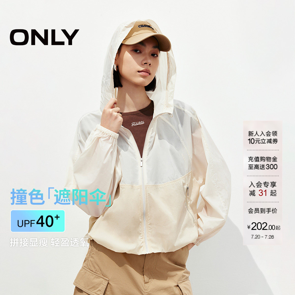 ONLY轻薄宽松显瘦短款连帽外套