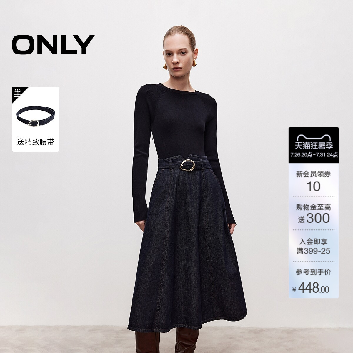 ONLY拼接假两件中长裙连衣裙