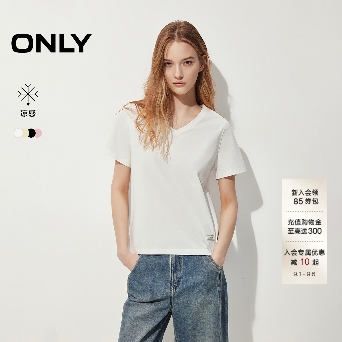 ONLY纯色基础款凉感修身款V领T恤图片