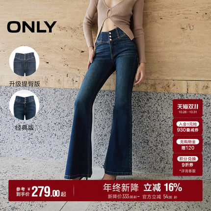 【美腿神裤】ONLY2026秋季弹力复古辣妹高腰提臀喇叭长裤牛仔裤