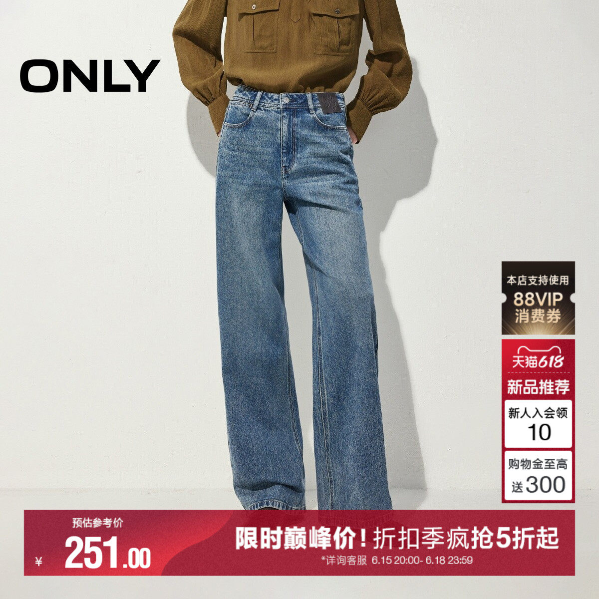 ONLY2026夏季新款松弛风皮牌装饰水洗高腰裤子直筒裤牛仔裤女