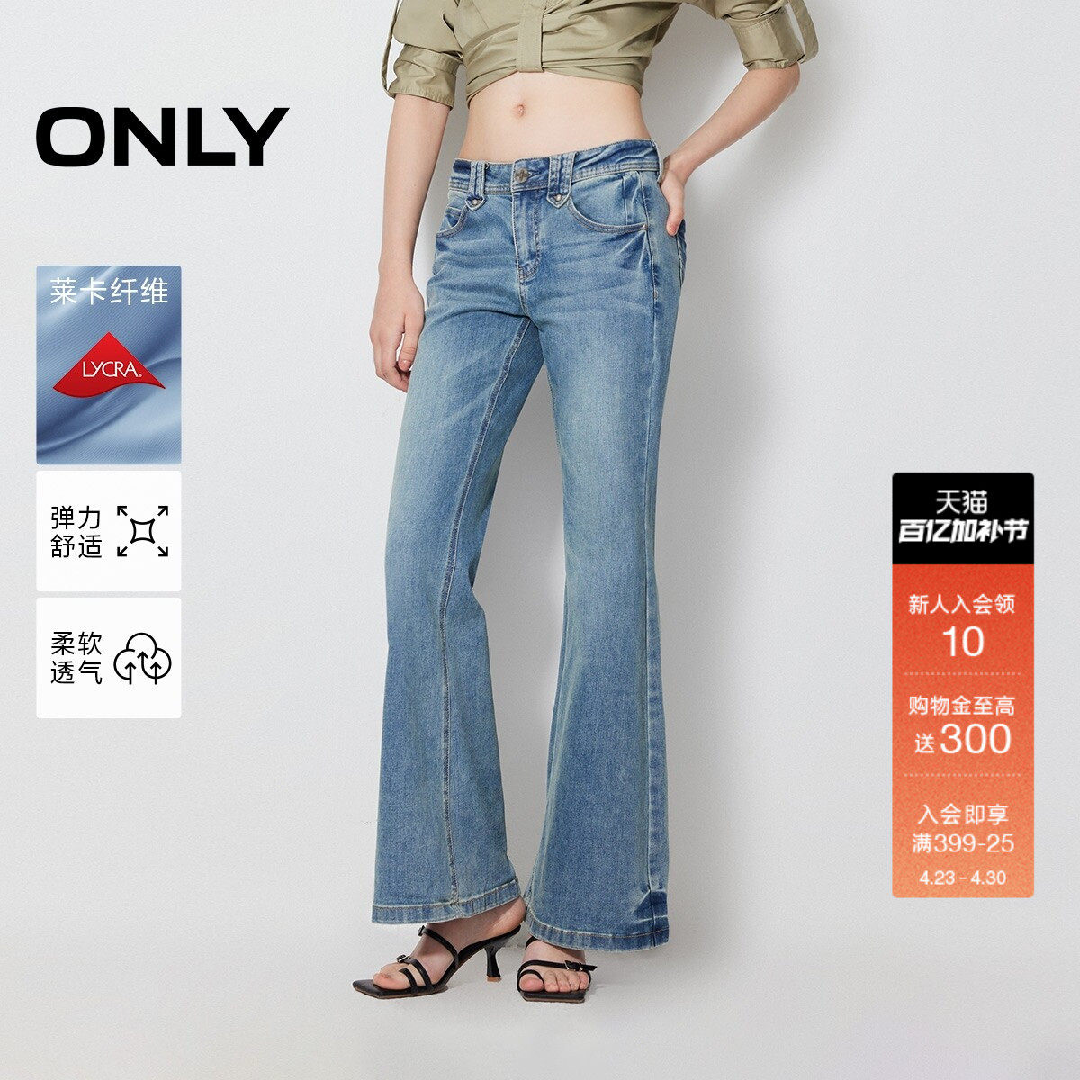 ONLY春季复古辣妹低腰修身版型显瘦喇叭裤长裤牛仔裤女