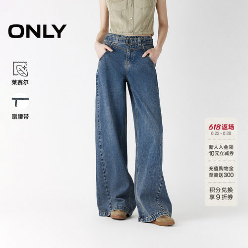 ONLY女性化腰带直筒牛仔裤