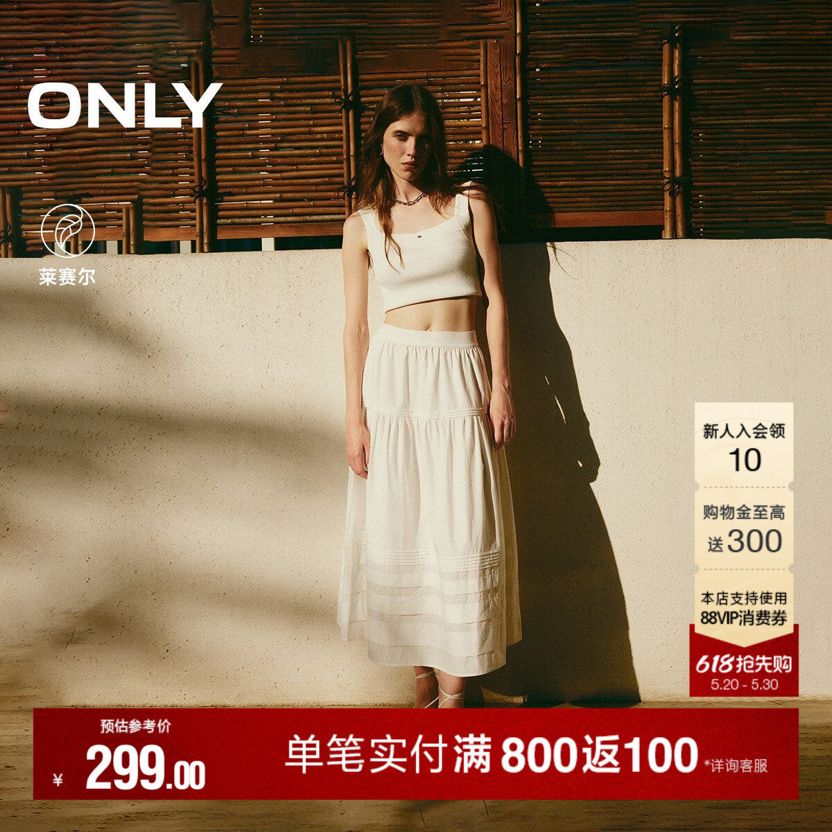 ONLY夏季纯色弹力腰头舒适A字显瘦立体拼接长裙半身裙女