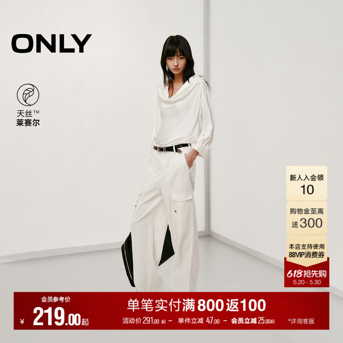 ONLY夏季新款天丝莱赛尔工装风抽绳宽松实用口袋直筒长裤休闲裤女