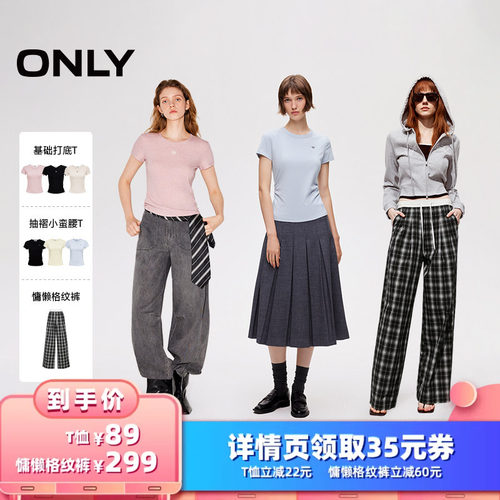 ONLY基础款修身U型领T恤