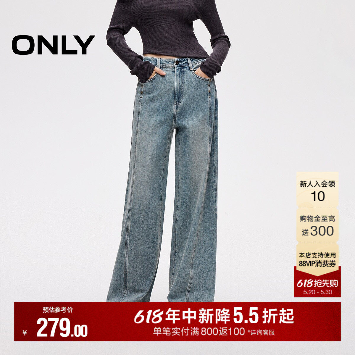 ONLY2026夏季新款高腰显瘦裤线斜裁时髦铆钉长裤宽松直筒牛仔裤女