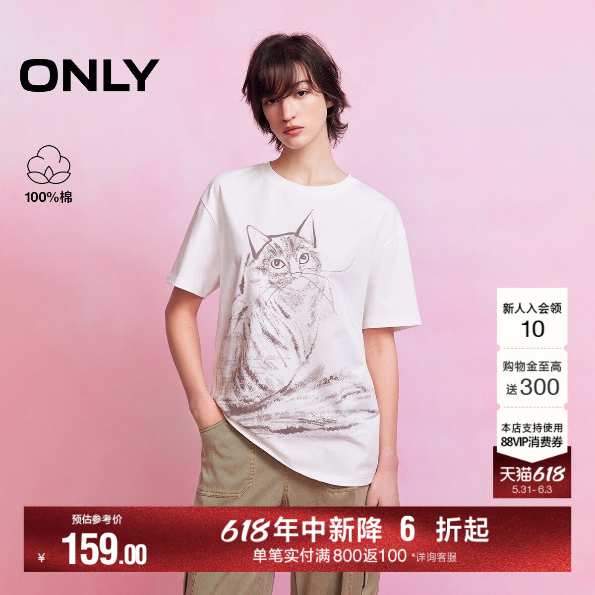 ONLY2026夏季新款纯棉上衣素描猫咪印花设计圆领风宽松短袖T恤女