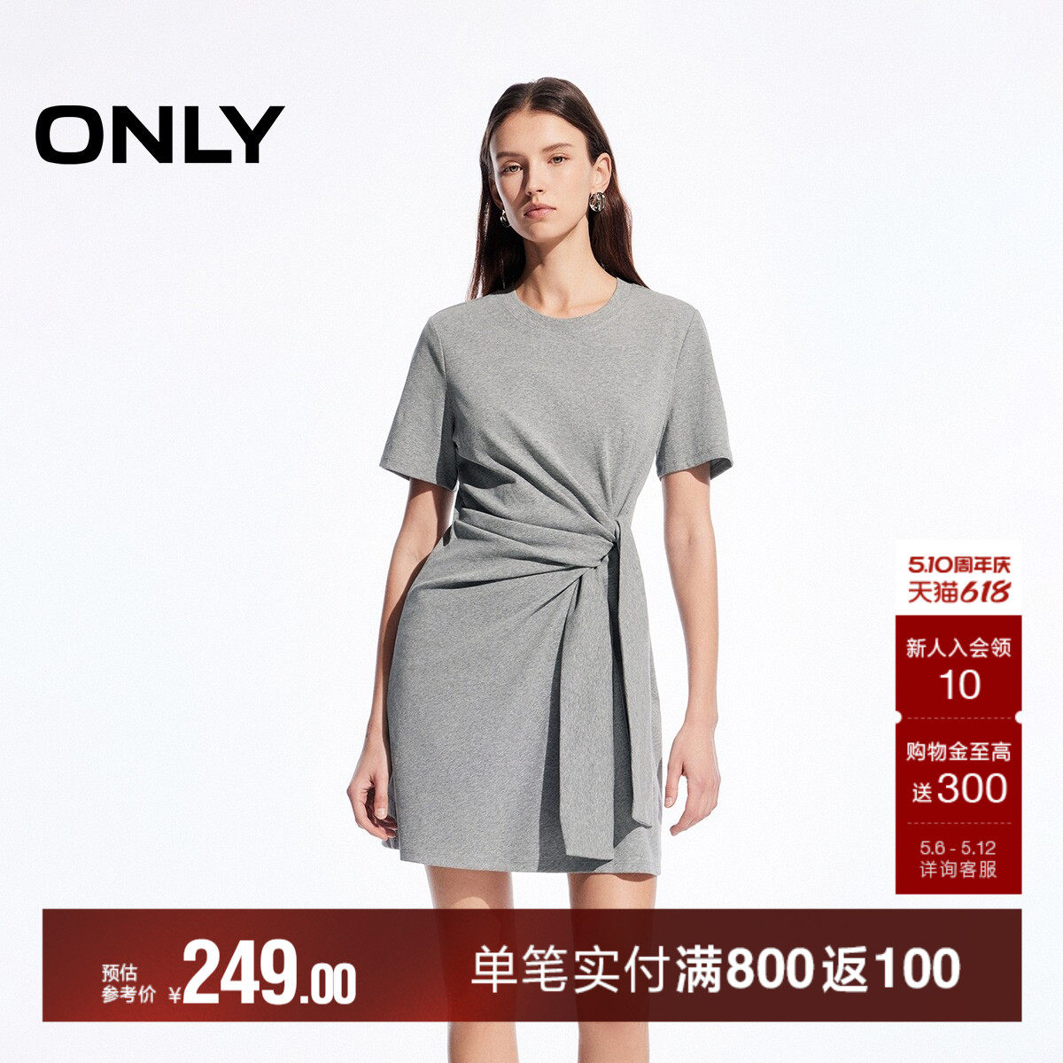 ONLY2026夏季新款气质立体扭结纯色裙子短袖收腰正肩短裙连衣
