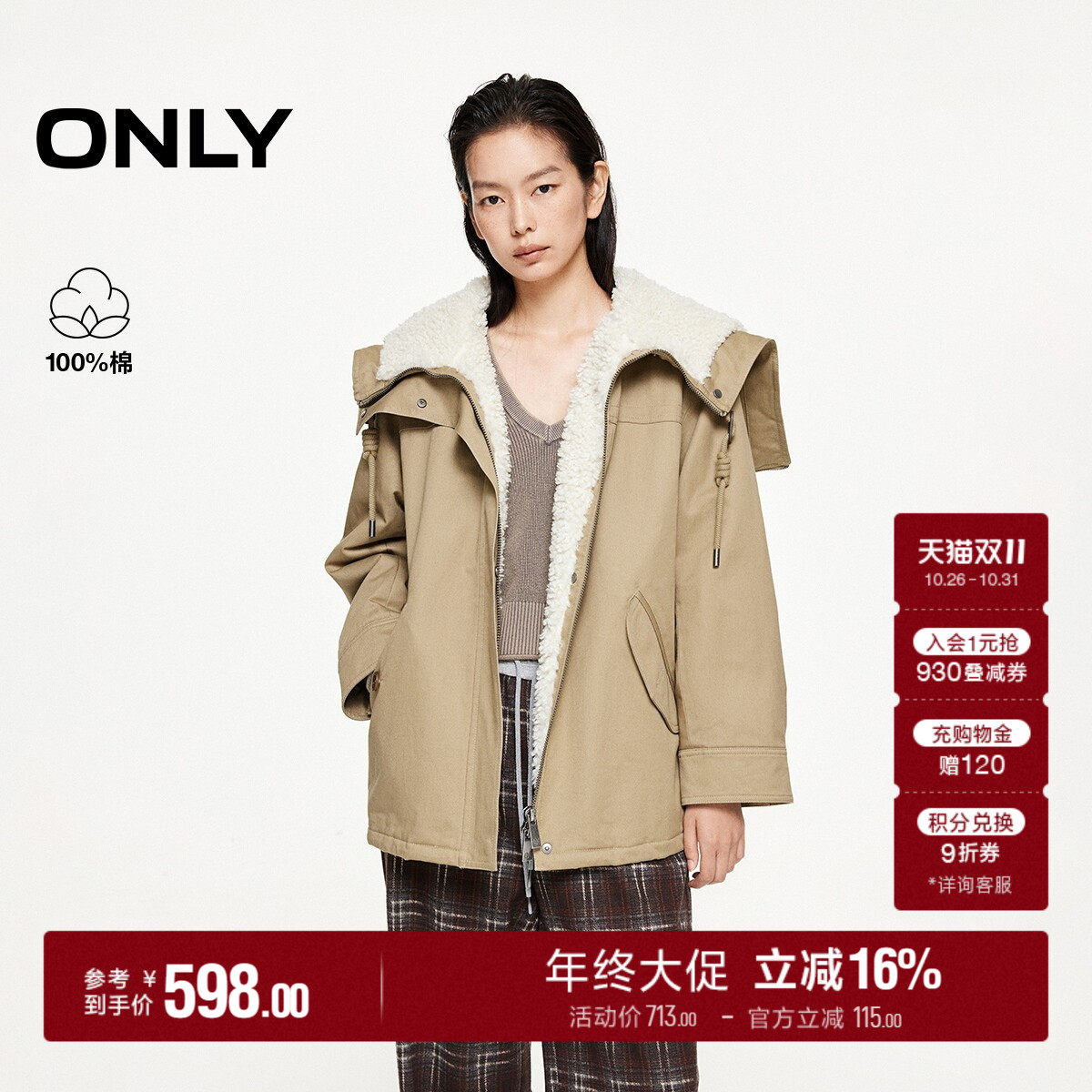 ONLY羊羔毛拼接翻领派克棉服