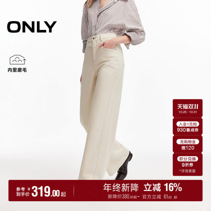 ONLY2026秋季新款V字腰头简约舒适磨毛宽松高腰显瘦长裤牛仔裤女