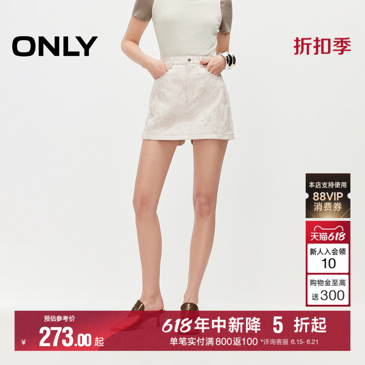 ONLY2026夏季新款甜美暗纹立体印花高腰裤子粉色A字牛仔裙短裤