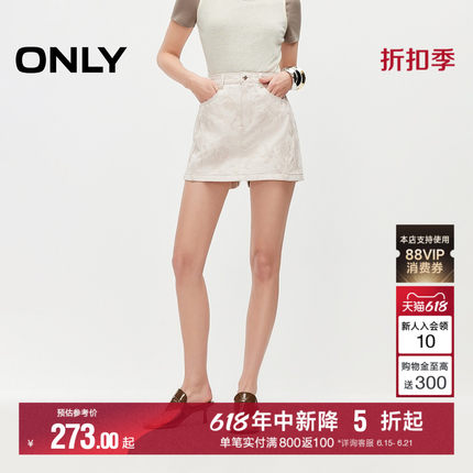 ONLY2026夏季新款甜美暗纹立体印花高腰裤子粉色A字牛仔裙短裤