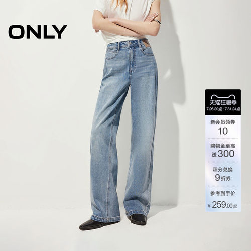 ONLY复古水洗高腰宽松直筒牛仔裤