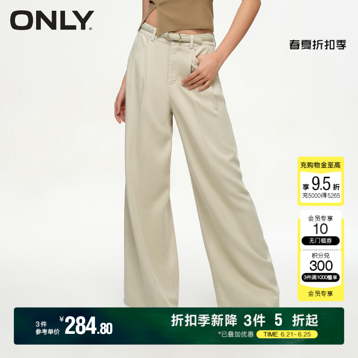 ONLY夏季通勤百搭舒适捏褶西装裤高腰休闲裤子|12411406