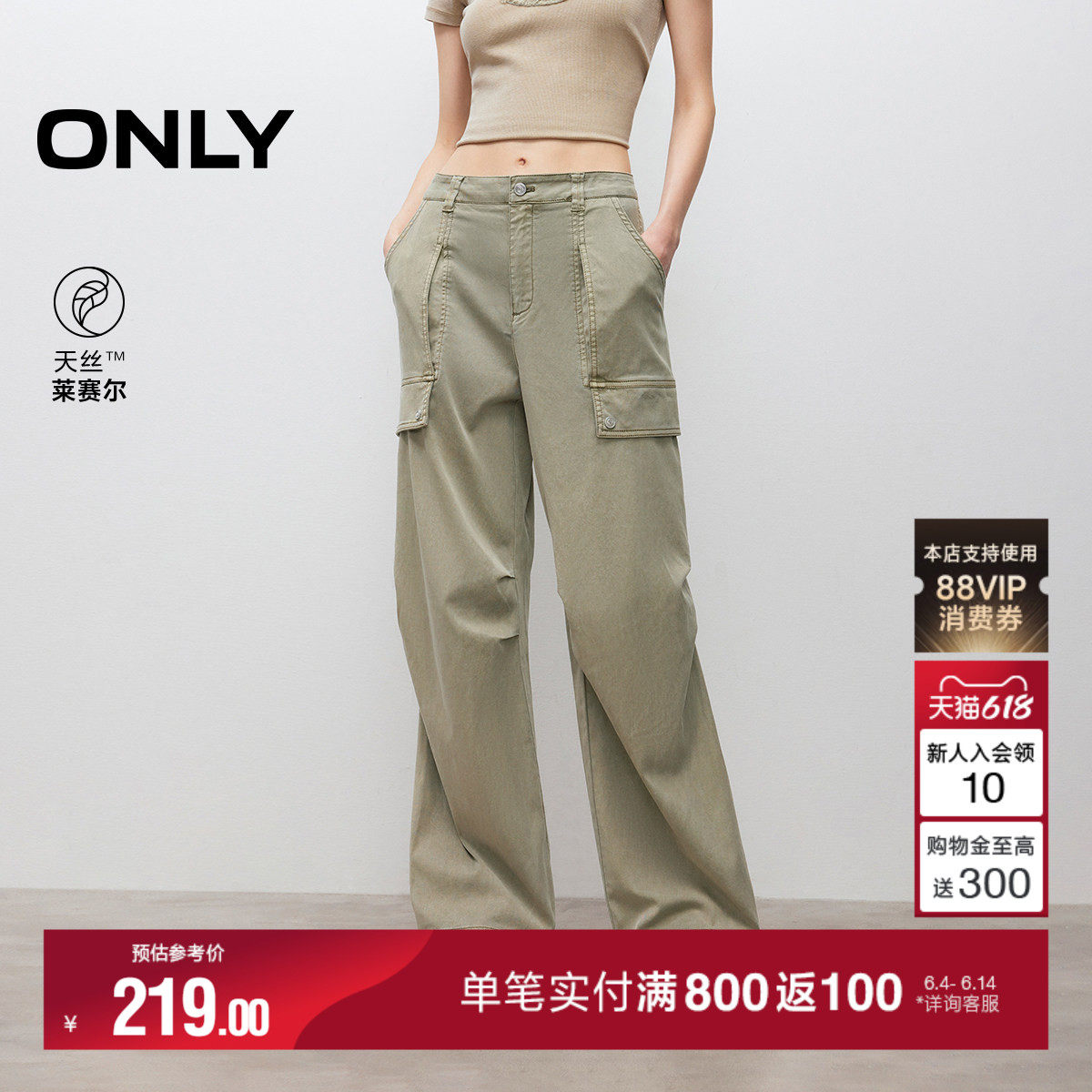 【多巴胺穿搭】ONLY夏季高腰直筒裤宽松工装裤休闲裤子女