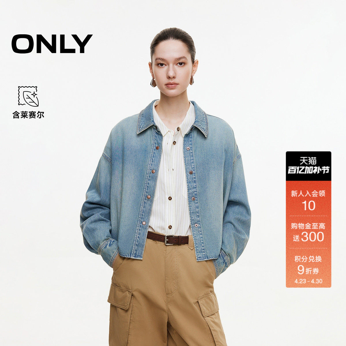 ONLY2026春季新款宽松翻领落肩慵懒风设计短款长袖牛仔衬衫上衣女