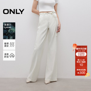 ONLY2025夏季新款松弛感高腰设计显瘦纯色喇叭裤长裤白色牛仔裤女