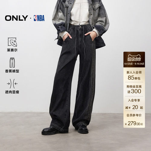 ONLYNBA联名香蕉裤阔腿牛仔裤