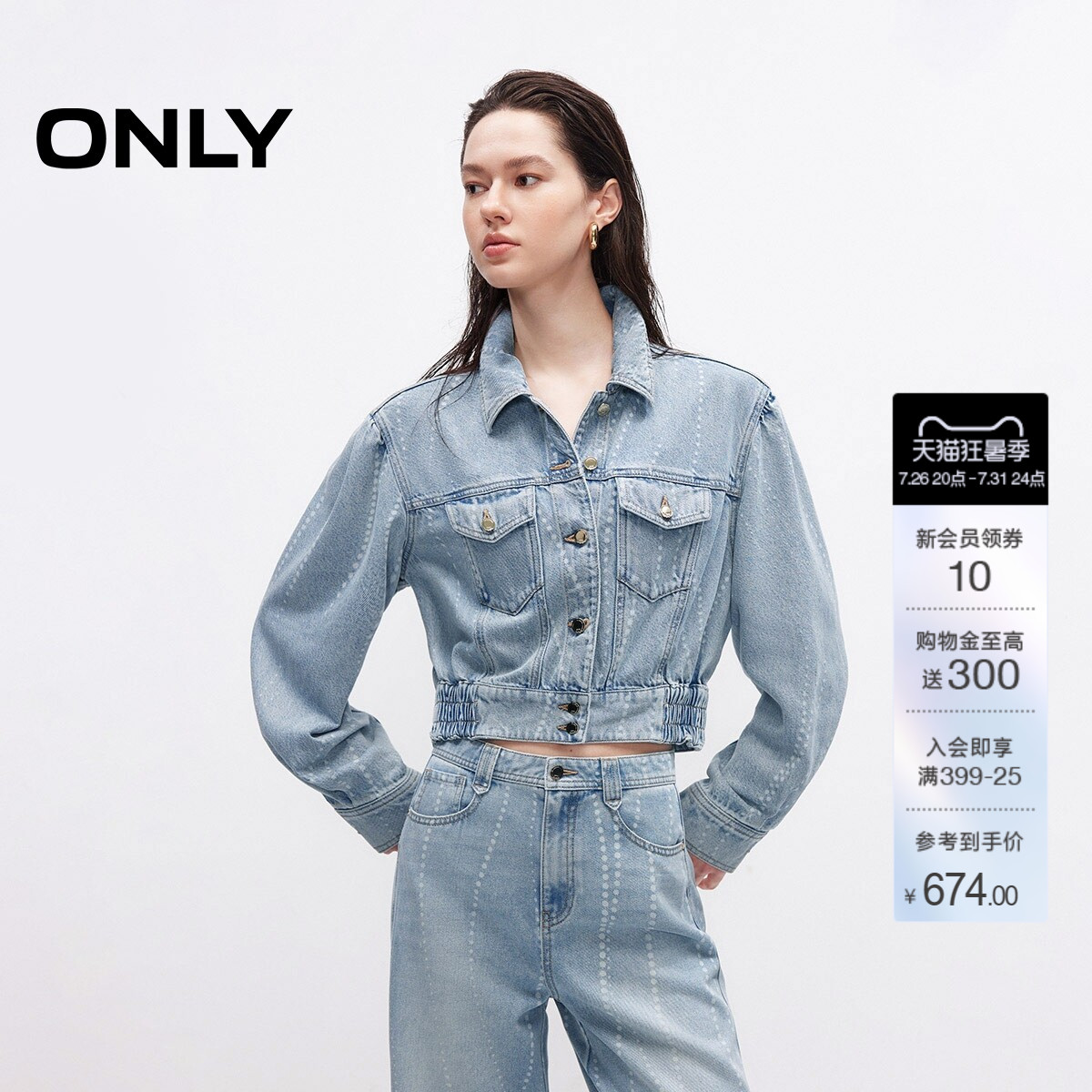 ONLY宽松水洗长袖夹克牛仔短外套