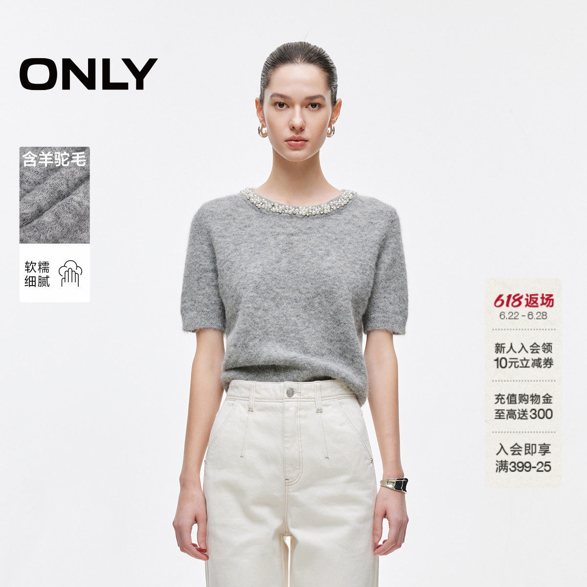 ONLY珍珠圆领短袖短款针织衫