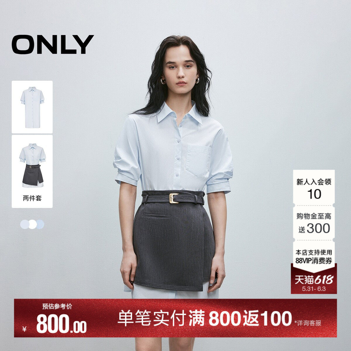 ONLY2026夏季新款裙子A型剪裁不规则裙摆衬衫短裙套装连衣裙女