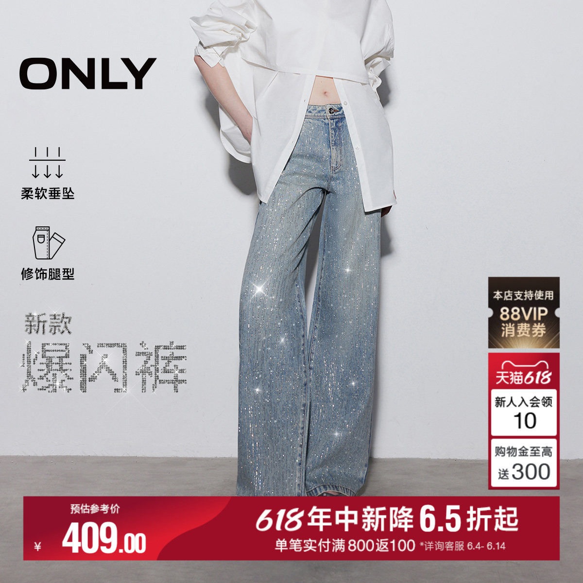 【爆闪裤】ONLY2026夏季新款含莱赛尔流星满钻宽松直筒牛仔裤女