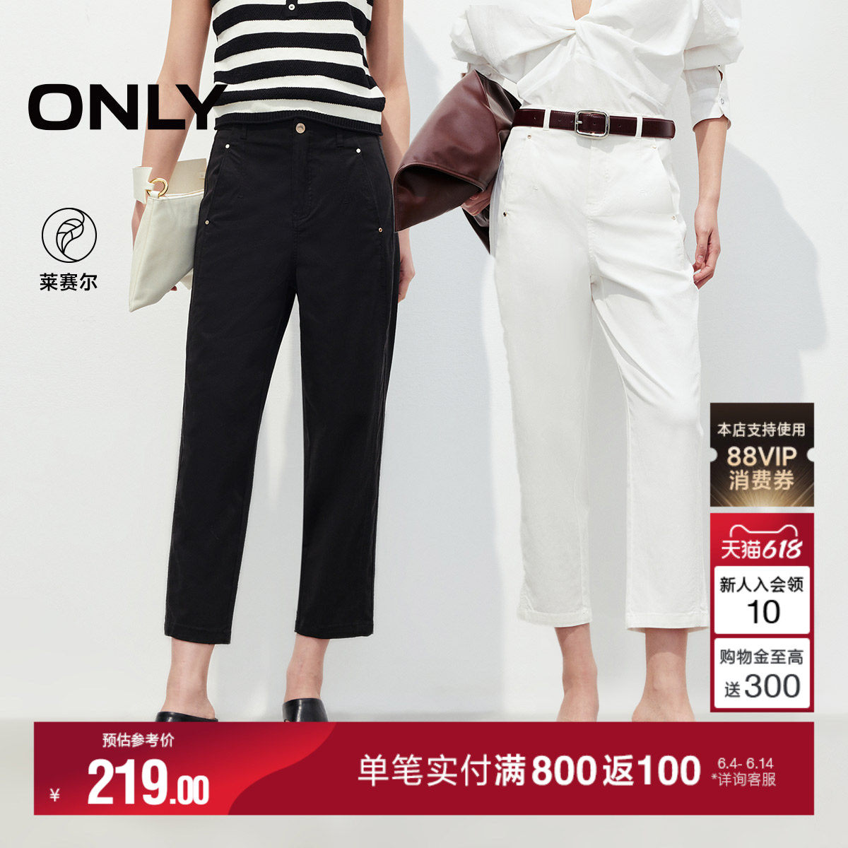 ONLY2026夏季新款修饰腿型显瘦侧线前移设计九分直筒裤休闲裤女
