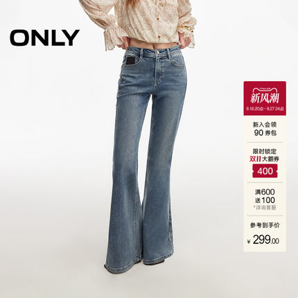 【曲线裤】ONLY2026秋季新款显瘦翘臀修身高腰长裤喇叭裤牛仔裤女