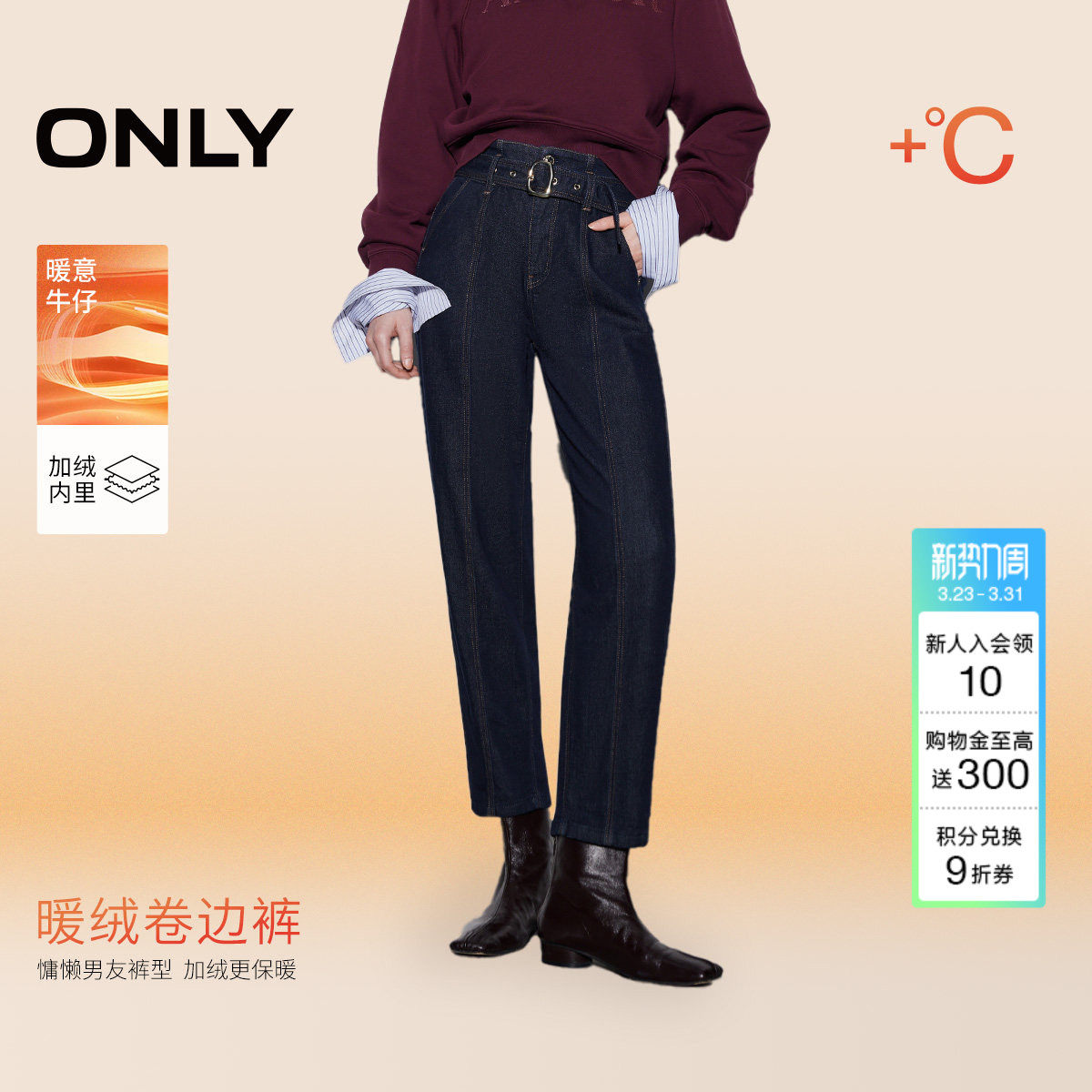 【磨毛牛仔】ONLY春季潮流活性染高腰锥形小个子九分牛仔裤女