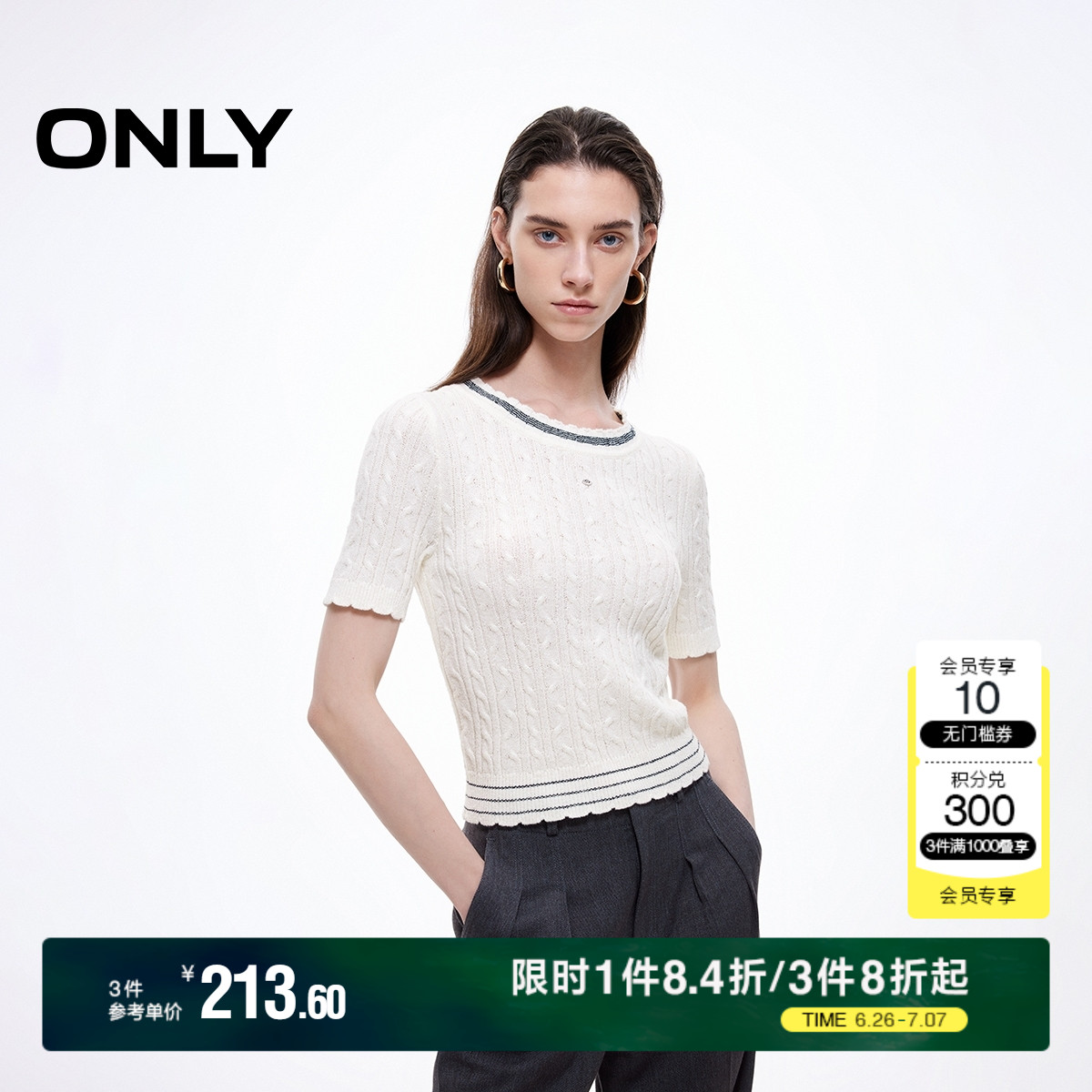 ONLY2025夏季新款撞色花边亲肤柔软圆领显瘦正肩短款针织衫女