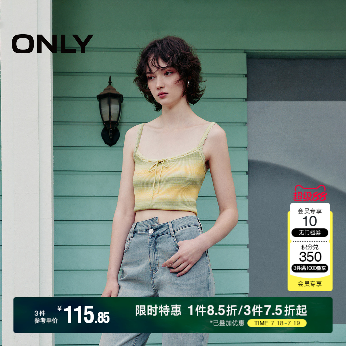 ONLY条纹方领修身吊带针织衫