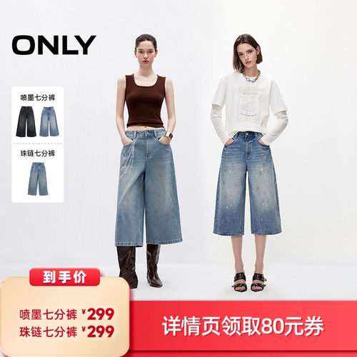 ONLY高腰宽松直筒七分裤牛仔裤