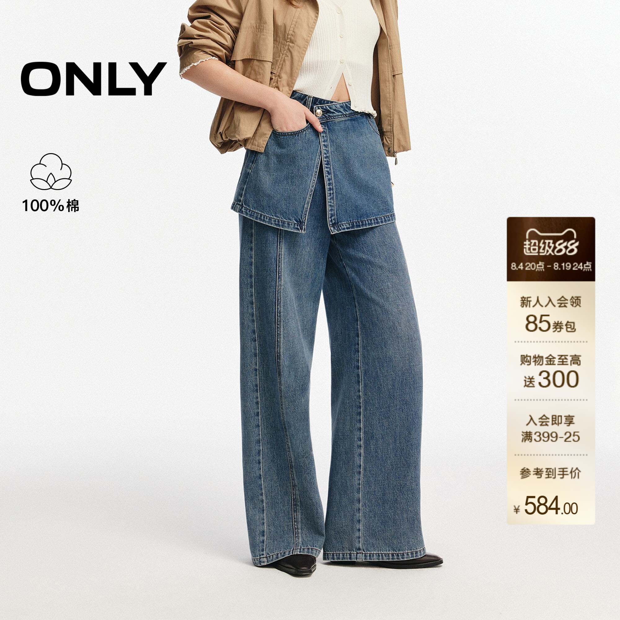 ONLY纯棉复古裙裤假两件牛仔裤女