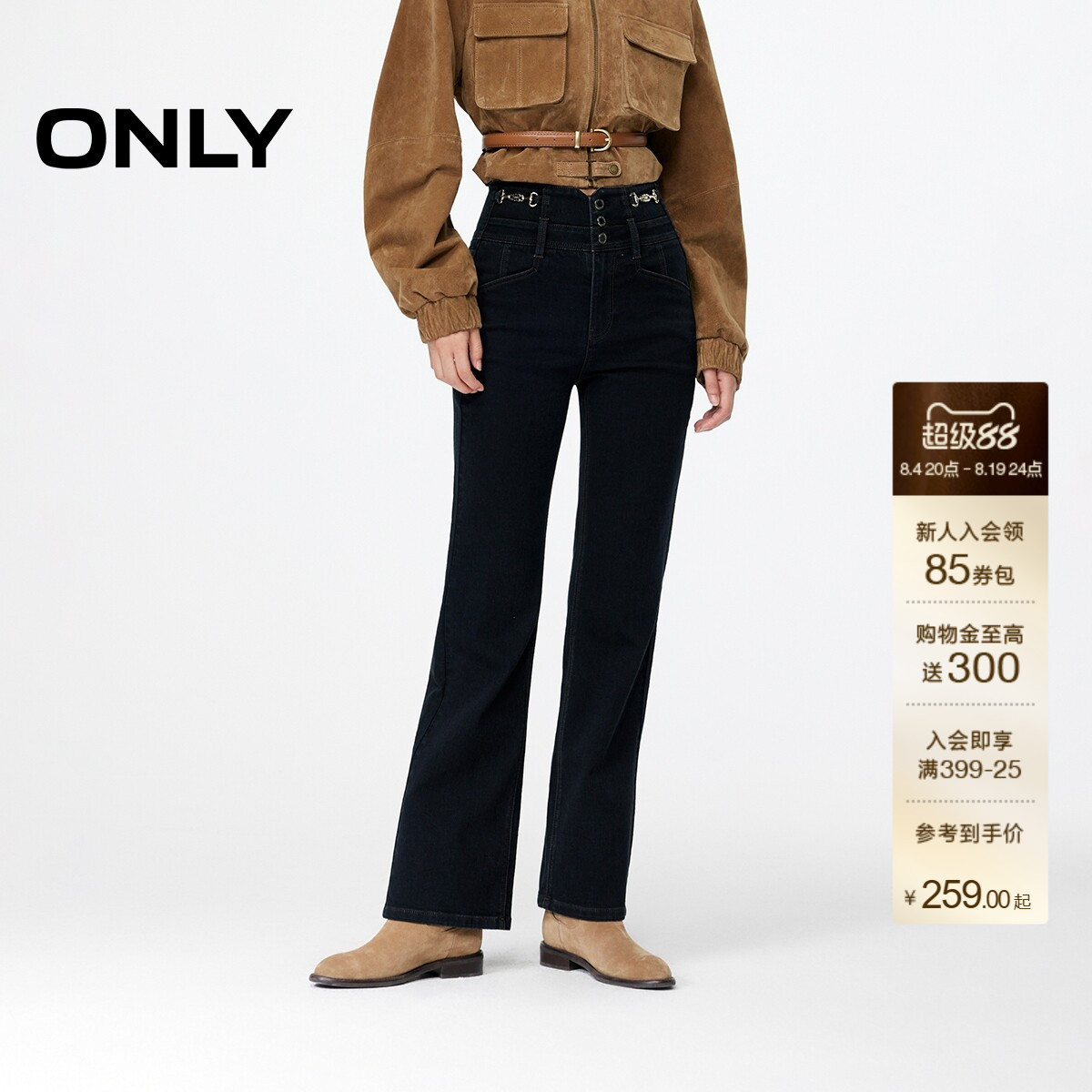 ONLY喇叭裤牛仔裤