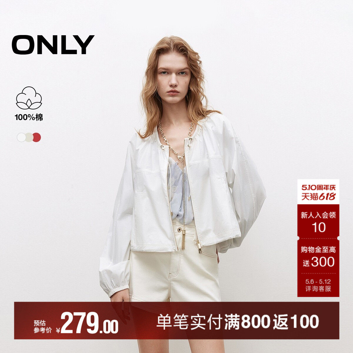 ONLY2026夏季新款纯棉松紧领口长袖抽绳下摆纯色宽松短款外套女