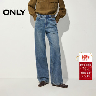 ONLY2026春季新款松弛风皮牌装饰水洗高腰长裤直筒裤牛仔裤女