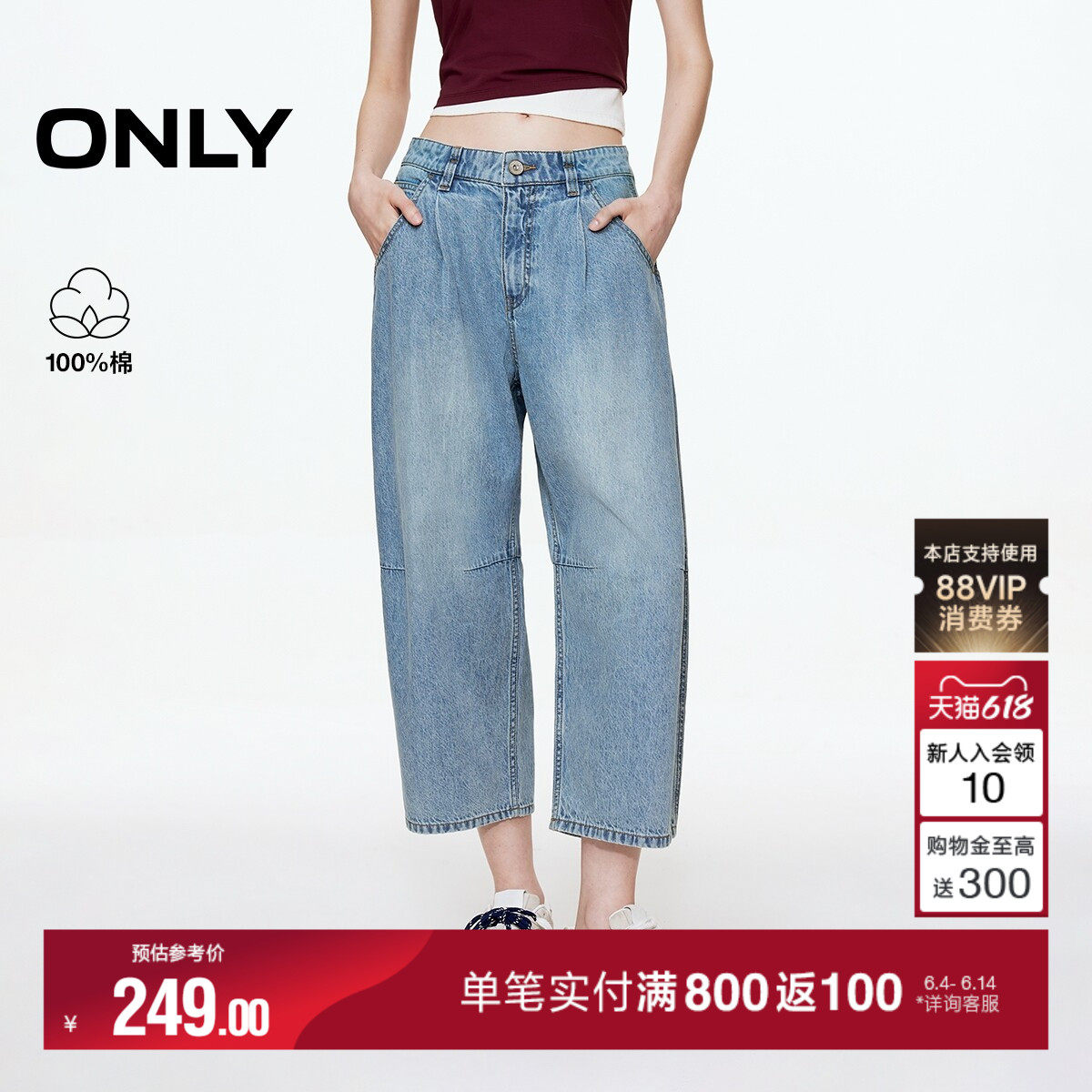 ONLY2026夏季新款潮流纯棉舒适宽松遮肉男友裤锥形裤九分牛仔裤女