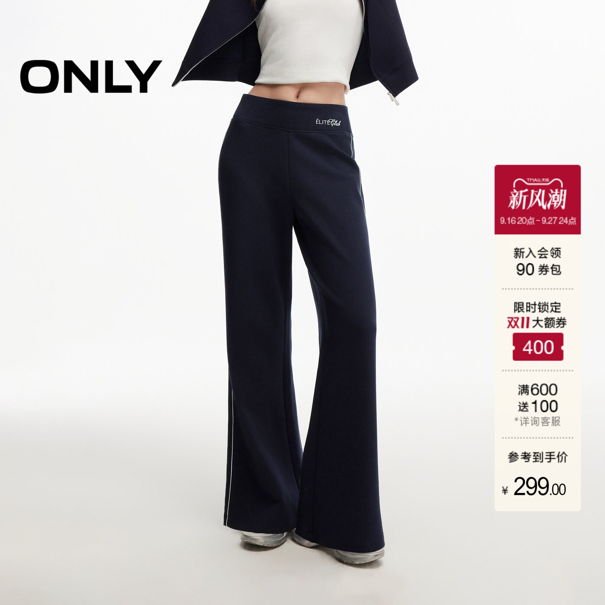 ONLY刺绣腰头立体侧缝包边休闲裤