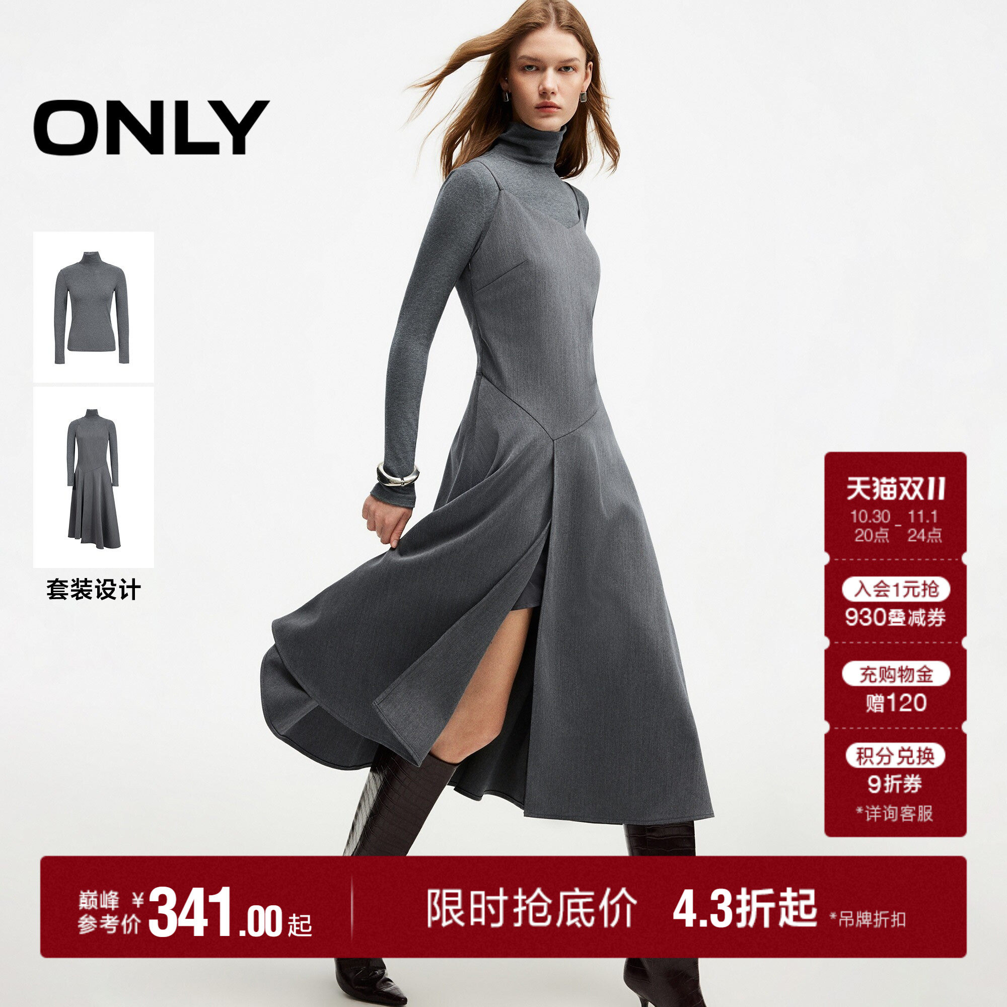 ONLY针织打底吊带显瘦套装连衣裙