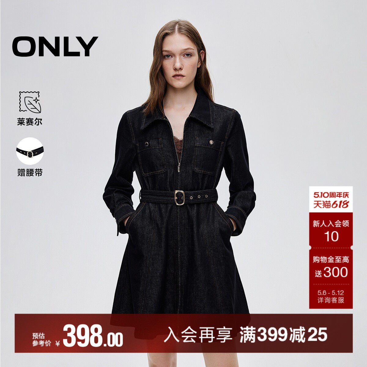 ONLY2026夏季新款通勤复古水洗腰带收腰翻领短裙牛仔连衣裙女