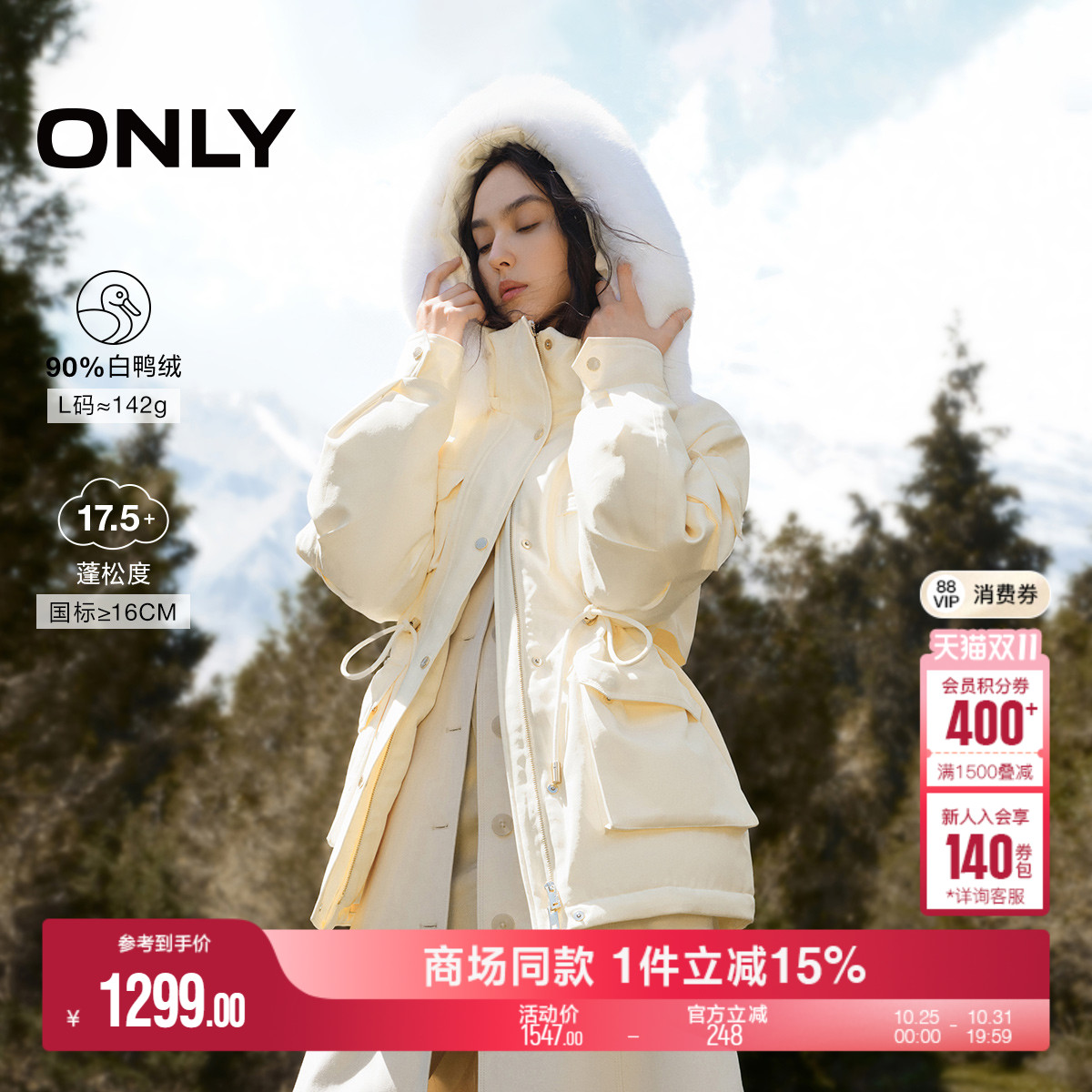 ONLY连帽毛领派克羽绒服