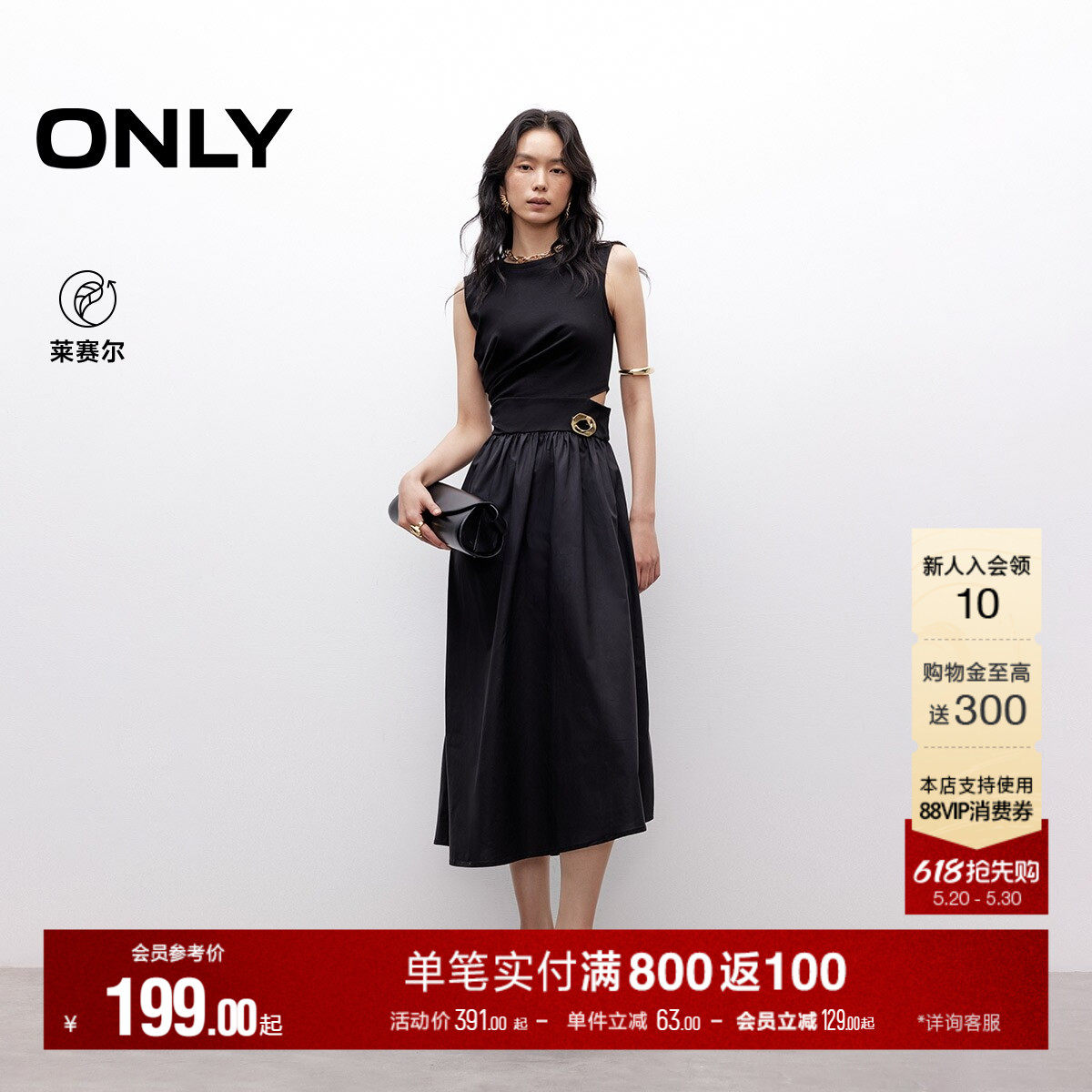 ONLY夏季腰间抓褶镂空拼接材质修身圆领长裙连衣裙女