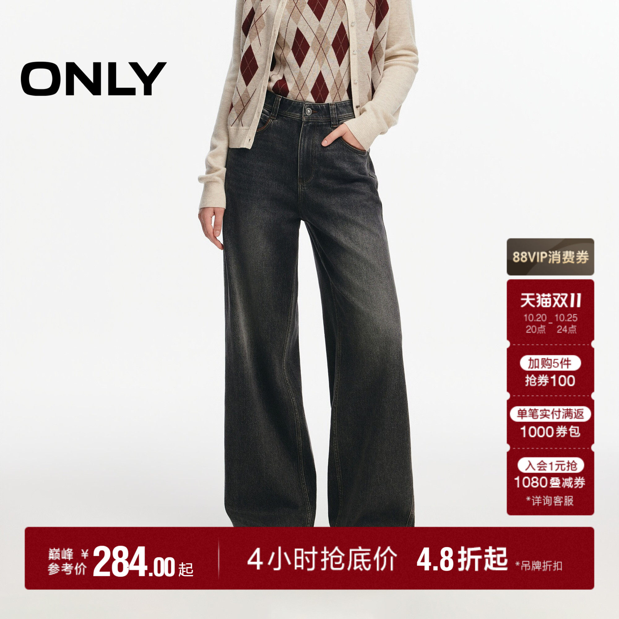 ONLY2026秋季新款复古做旧水洗口袋撞色拼接设计阔腿裤牛仔裤女