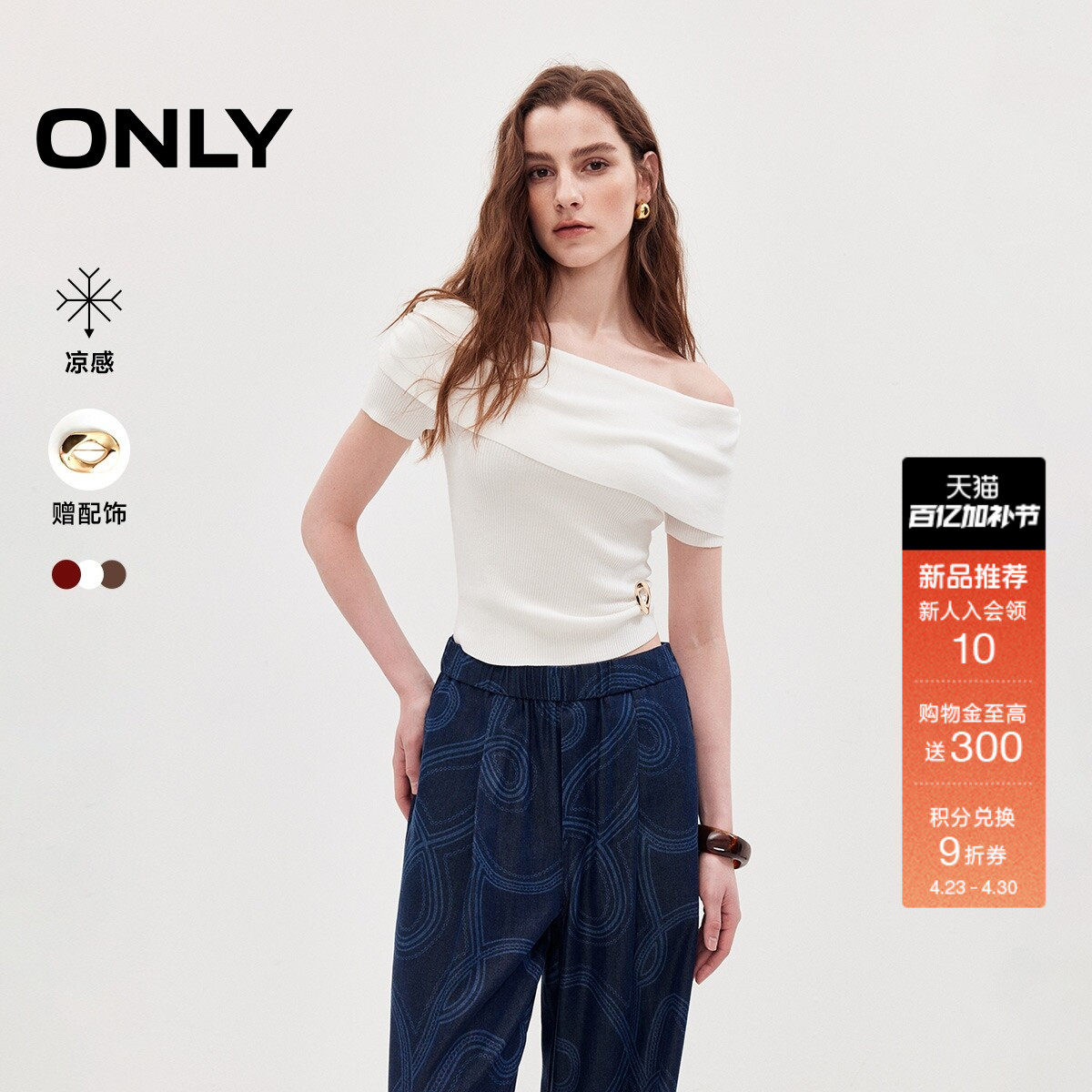 ONLY2026夏季新款凉感优雅露肩一字领短袖修身显瘦针织衫上衣女