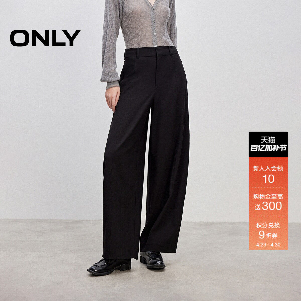 ONLY春季潮流通勤风垂顺设计弯刀香蕉气球裤长裤休闲西裤女